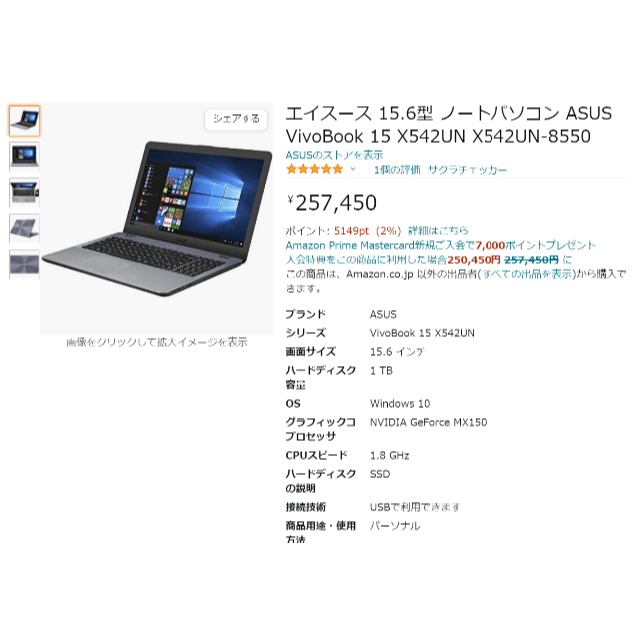 高品質の人気 ASUS - ASUS ノートPC X542UN-8550 ノートPC - zoopalic.com