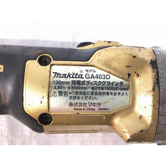 ☆中古品☆makita マキタ 14.4V 100mm ディスクグラインダ GA403D 100周年限定ゴールド  5.0Ahバッテリー1個(BL1450)付き 62430