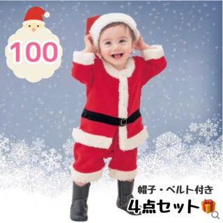 専用★サンタコスプレ　男の子 100(その他)