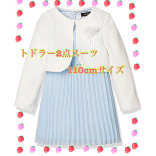 KIDS FORMAL トドラー2点スーツ 110 入学式 女の子 フォーマル(ドレス/フォーマル)
