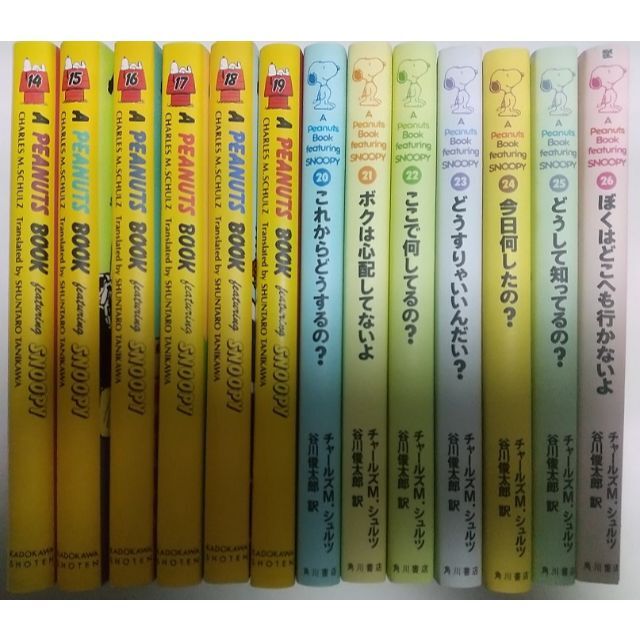 A peanuts book featuring Snoopy 全26巻セット エンタメ/ホビーの漫画(全巻セット)の商品写真