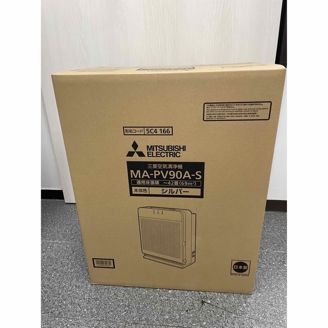 レオパードフラワーブラック 定価¥80,000超⁈ 新品・未開封の三菱空気