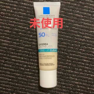 ラロッシュポゼ(LA ROCHE-POSAY)の【未使用】トーンアップクリア　ラロッシュポゼ(化粧下地)