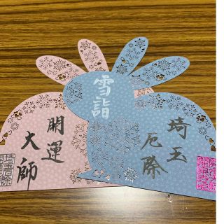 龍泉寺 冬季限定 切り絵御朱印 2枚セットの通販|ラクマ