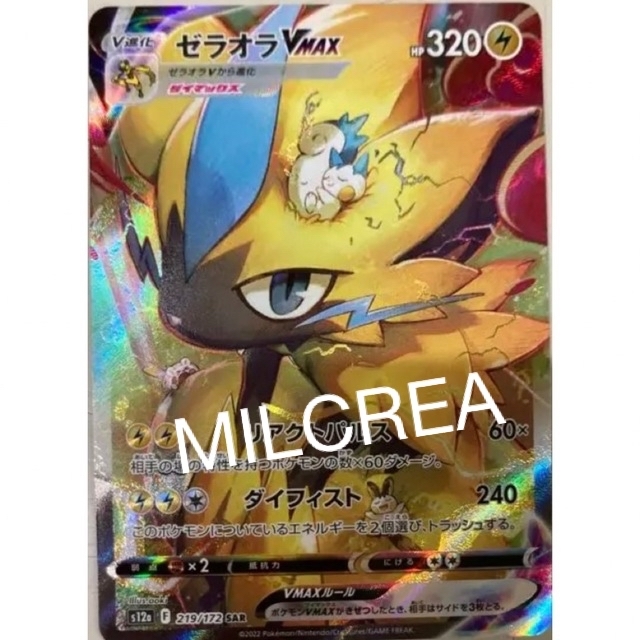ポケモン - ポケモンカード ゼラオラVMAX SARの通販 by ポケモン - ポケモンカード ゼラオラVMAX SARの通販 by
