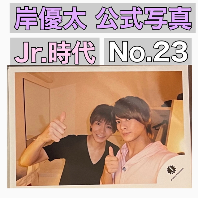 Jr時代プレミア公式写真 ♡ King & Prince www.krzysztofbialy.com