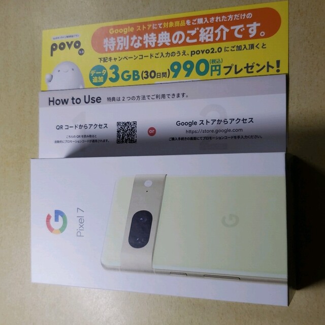 Pixel7 128GB　レモングラス