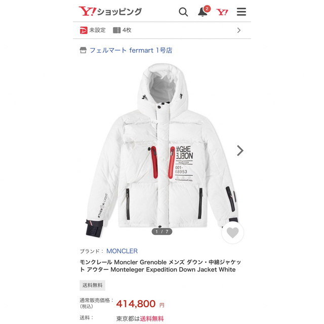 MONCLER - 花鳥風月 様 専用商品 希少 モンクレール グルノーブル MONCLER - 花鳥風月 様 専用商品 希少 モンクレール グルノーブル