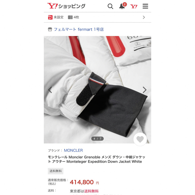 MONCLER - 花鳥風月 様 専用商品 希少 モンクレール グルノーブル MONCLER - 花鳥風月 様 専用商品 希少 モンクレール グルノーブル