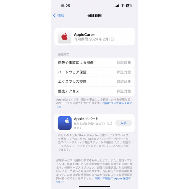 人気絶頂 *値下げ中 - iPhone iPhone SIMフリー本体美品 GB 128 ピンク
