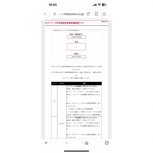 iPhone(アイフォーン)の*値下げ中 iPhone 13 ピンク 128 GB SIMフリー本体美品 スマホ/家電/カメラのスマートフォン/携帯電話(スマートフォン本体)の商品写真