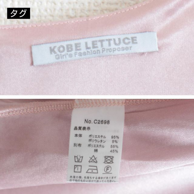 神戸レタス(コウベレタス)のKOBE lettuce レース袖トップス ピンク 神戸レタス フリーサイズ レディースのトップス(シャツ/ブラウス(長袖/七分))の商品写真