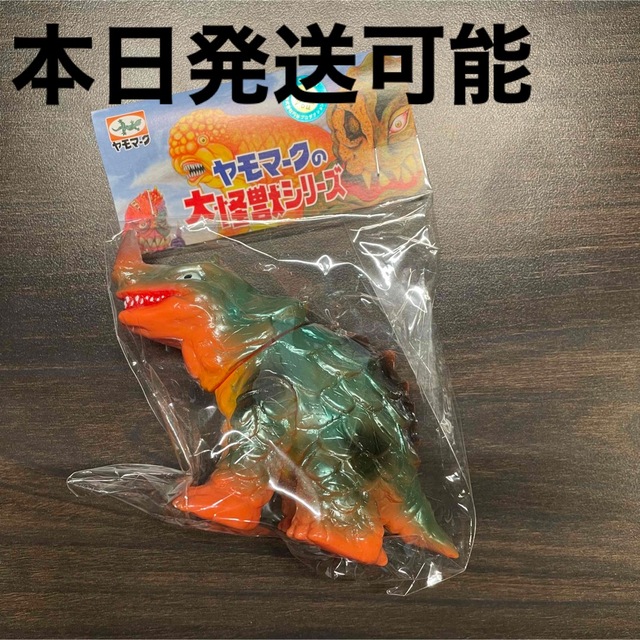シーモンス オレンジ成型 大怪獣シリーズ ヤモマーク 円谷プロ ソフビエンタメ/ホビー