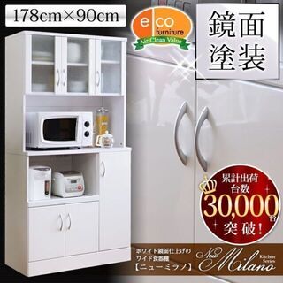 ホワイト鏡面仕上げのワイド食器棚【エコファ加工】（180cm×90cmサイズ）(キッチン収納)