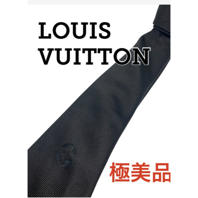 LOUISVUITTON モノグラム ブラック ネクタイ ヴィトン LV