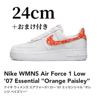 ナイキ(NIKE)の新品　ペイズリー　AIR  FORCE 1 24センチ　おまけ付き(スニーカー)