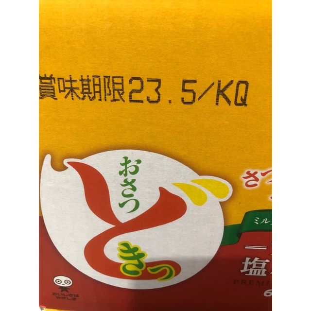 UHA味覚糖(ユーハミカクトウ)のおさつどきっ  プレミアム 塩バター味 10袋入り2箱 食品/飲料/酒の食品(菓子/デザート)の商品写真