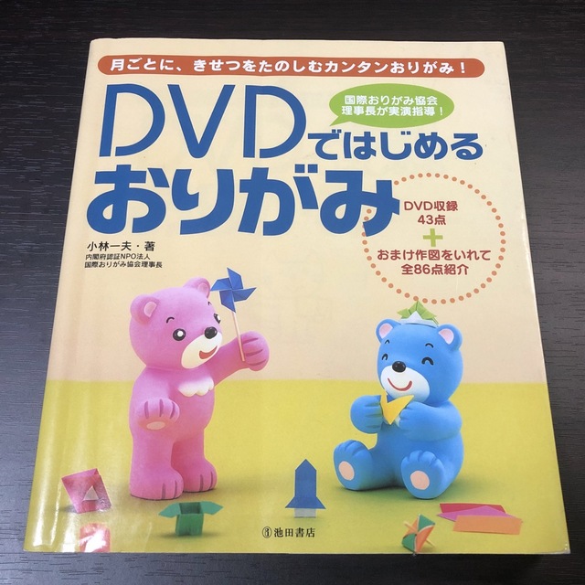 かがみ｜ラクマ　DVDではじめるおりがみの通販　by