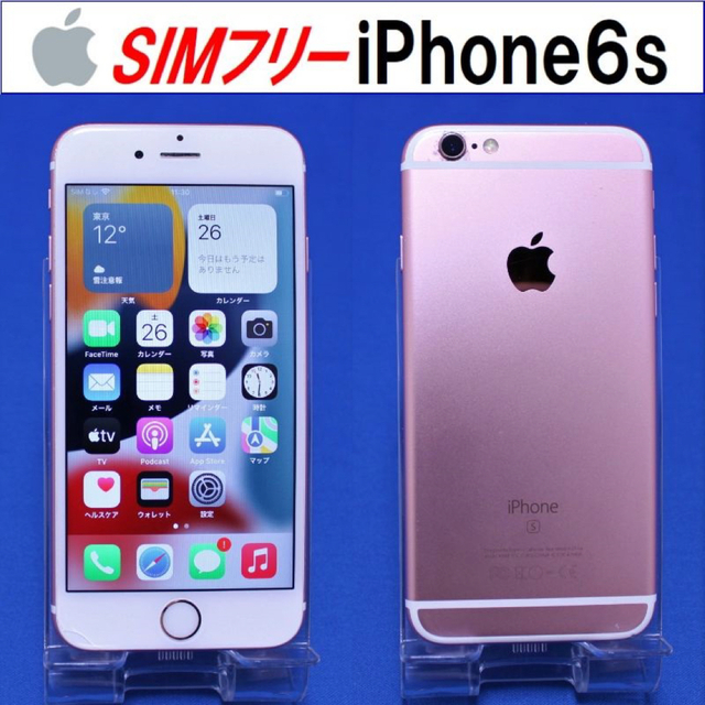 SIMﾌﾘｰ iPhone6s 64GB ローズゴールド 動作確認済A8916F ...