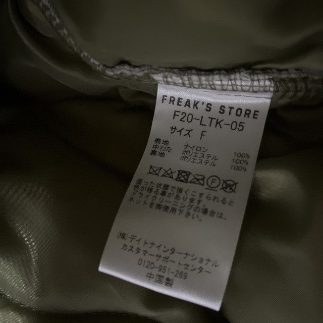 FREAK'S STORE(フリークスストア)のフリークスストア　キルティングジャケット レディースのジャケット/アウター(ノーカラージャケット)の商品写真