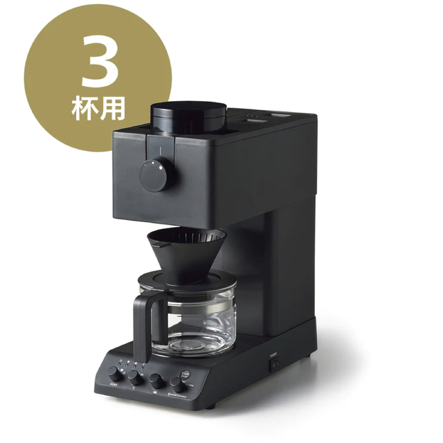 【新品】TWINBIRD 全自動コーヒーメーカー CM-D457B 1台