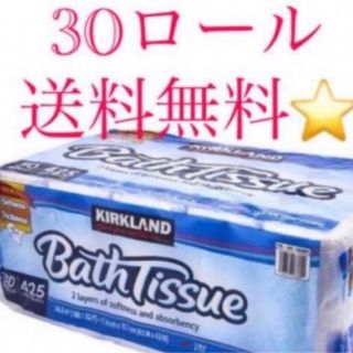 コストコ(コストコ)のコストコ トイレットペーパー(日用品/生活雑貨)