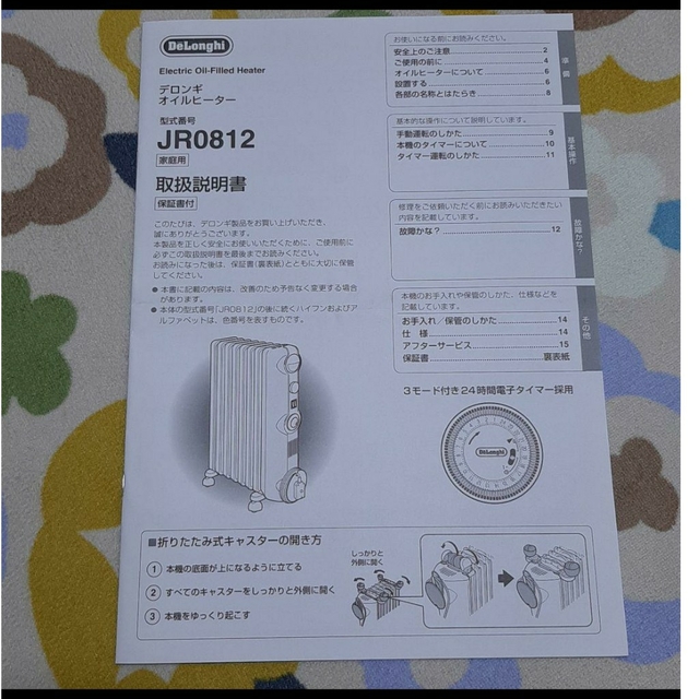 DeLonghi(デロンギ)のデロンギ オイルヒーターL字フィン　トップハンガー付 スマホ/家電/カメラの冷暖房/空調(オイルヒーター)の商品写真