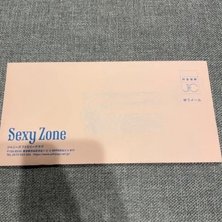 Sexy Zone - Sexy Zone セクゾ 会報 最新号 No.42