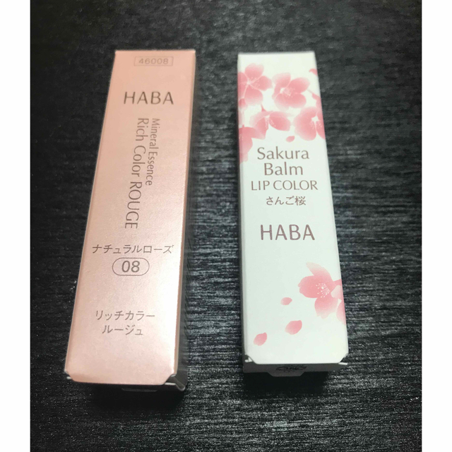 HABA(ハーバー)の[かっちゃんさま専用]  HABA  リップセット コスメ/美容のベースメイク/化粧品(口紅)の商品写真