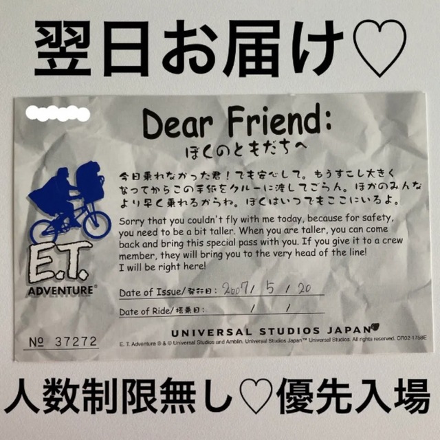 送料無料・名入れ彫刻 ユニバ USJ 優先パス 優先入場 チャレンジパス