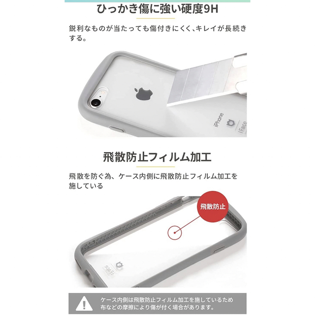 iPhone11 iFace スマホケース スマホ/家電/カメラのスマホアクセサリー(iPhoneケース)の商品写真