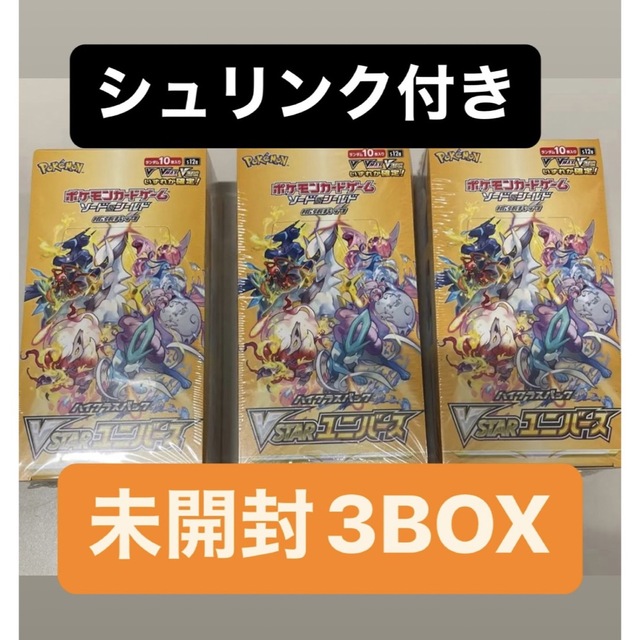 最高の品質 ポケモンカード Ｖスターユニバース BOX 新品未開封 Box