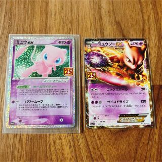 ポケモン(ポケモン)のポケモンカード 25th プロモ ミュウex ミュウツーEX(シングルカード)