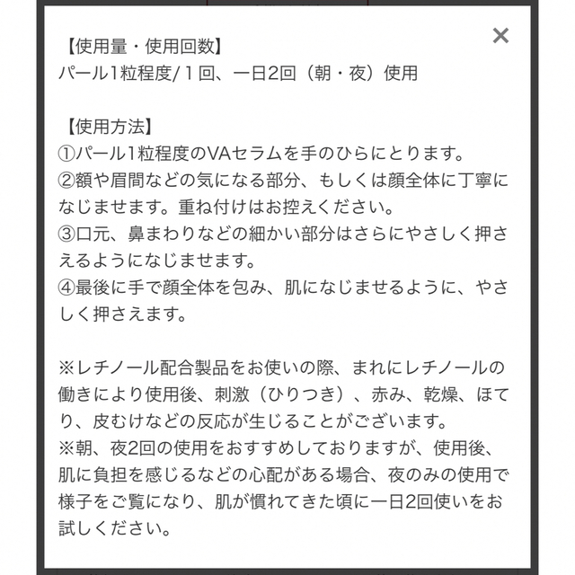 b.glen(ビーグレン)のb-glen VA3 Serum 15g 美容液 コスメ/美容のスキンケア/基礎化粧品(美容液)の商品写真