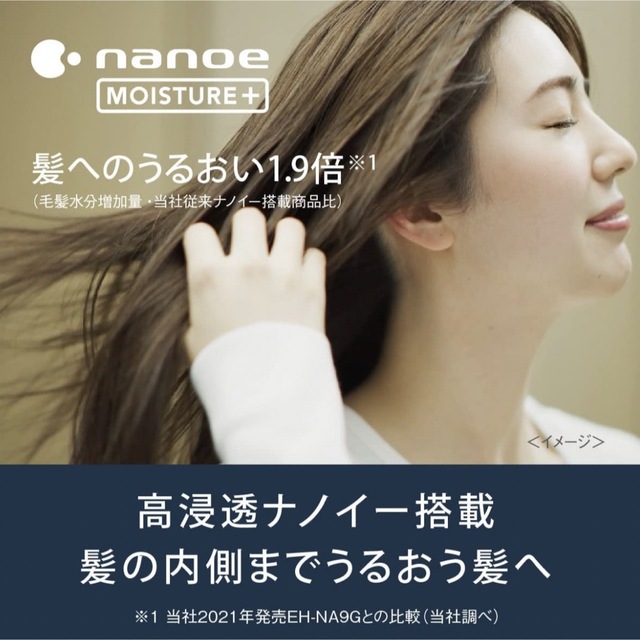 Panasonic(パナソニック)のEH-NA0J-A パナソニック ヘアードライヤー スマホ/家電/カメラの美容/健康(ドライヤー)の商品写真