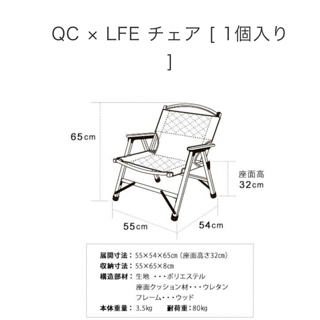 【新品】lockfield equipment LFE チェア イス