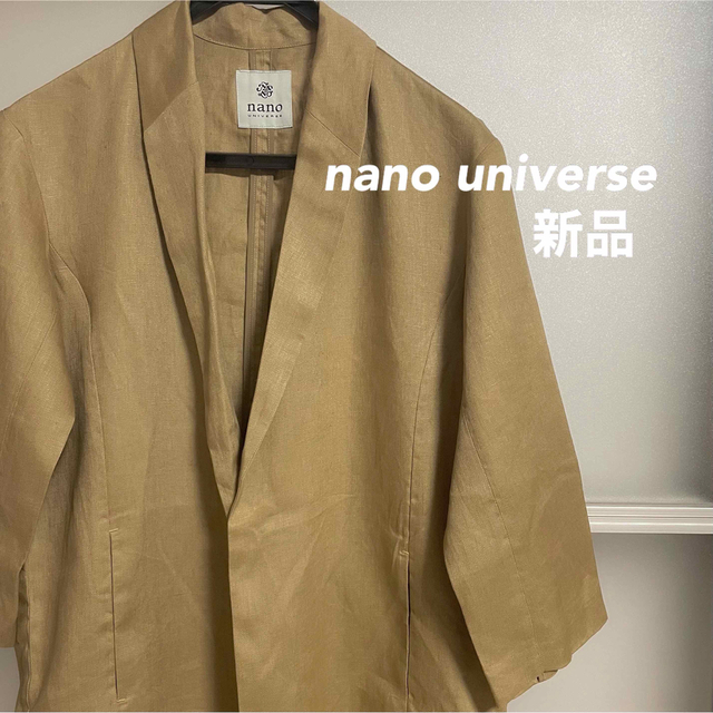 nano・universe - ナノユニバース コート メンズ ロング ベージュ 麻 ...