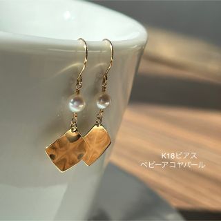ベビーアコヤパールピアス/K18/イエローゴールド/あこや真珠/本真珠/日本製