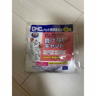 ディーエイチシー(DHC)のDHC 負けないキャット　ペット用健康食品(猫)