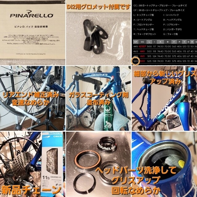 PINARELLO ピナレロ RAZHA カーボンロードバイク スポーツ/アウトドアの自転車(自転車本体)の商品写真