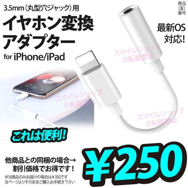 安全 ライトニング イヤホン ジャック iPhone 変換アダプター 3.5mm 1個