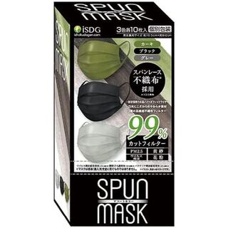 spun mask スパンマスク　isdg スパンレース　不織布　カラーマスク