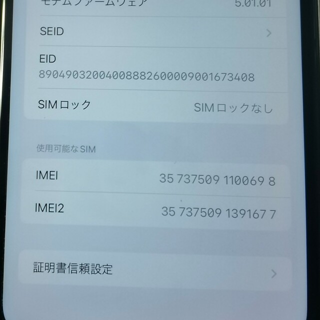 ☆美品☆iPhone XR 64GBホワイト SIMフリー化済 商品の状態 販売