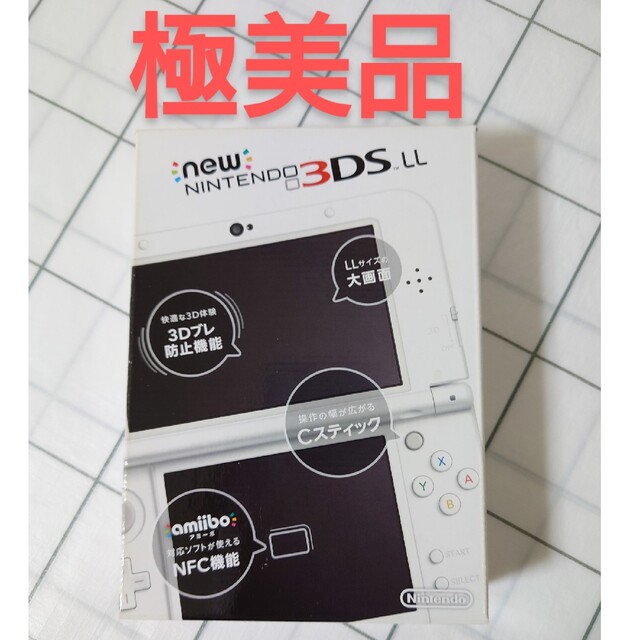 極美品Newニンテンドー3DS LL パールホワイトNintendo3DS