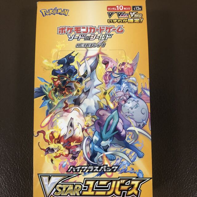 VSTARユニバース 1BOX