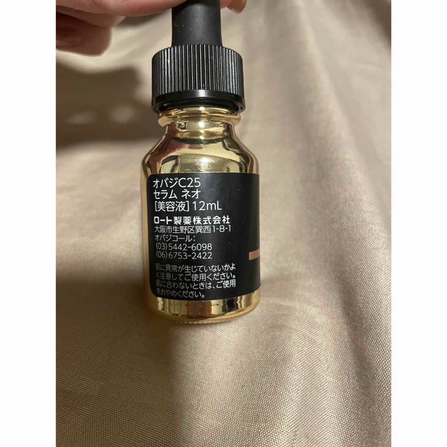 Obagi オバジC25 セラムネオ　美容液12ml