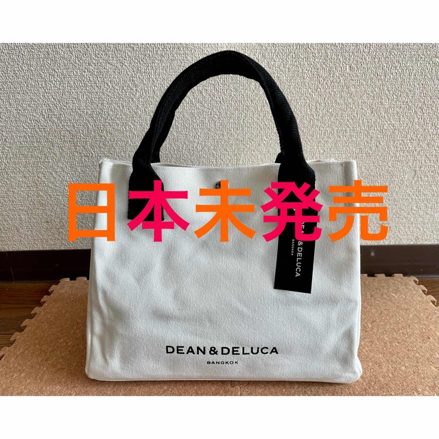 DEAN & DELUCA(ディーンアンドデルーカ)のmariri様  DEAN&DELUCA タイ限定 日本未発売 ホワイト  レディースのバッグ(トートバッグ)の商品写真