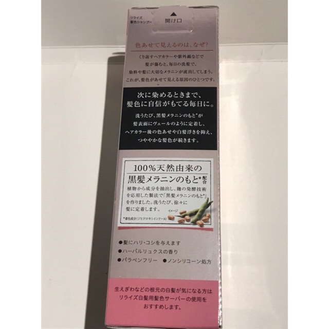 花王(カオウ)の花王 リライズ髪色シャンプー 155g 髪色ケアコンディショナー 190ml コスメ/美容のヘアケア/スタイリング(コンディショナー/リンス)の商品写真