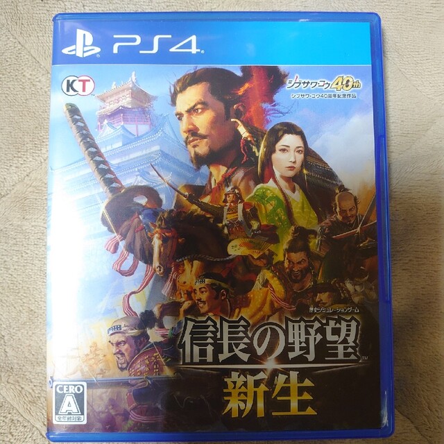 信長の野望・新生 PS4