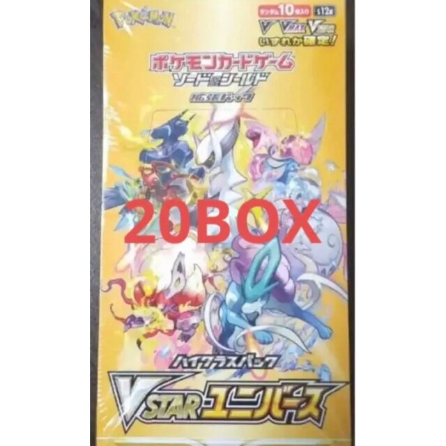 最初の ポケモンカード vstarユニバース 新品未開封シュリンク付き